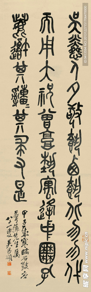 书法 文字