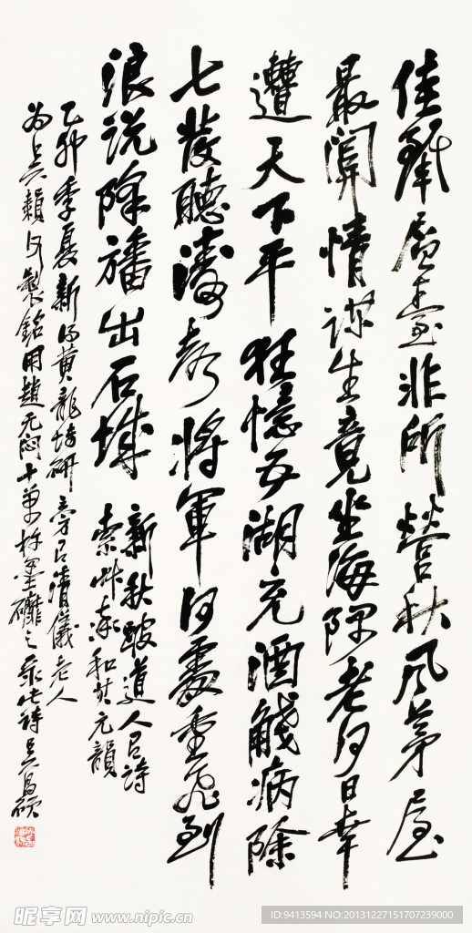书法