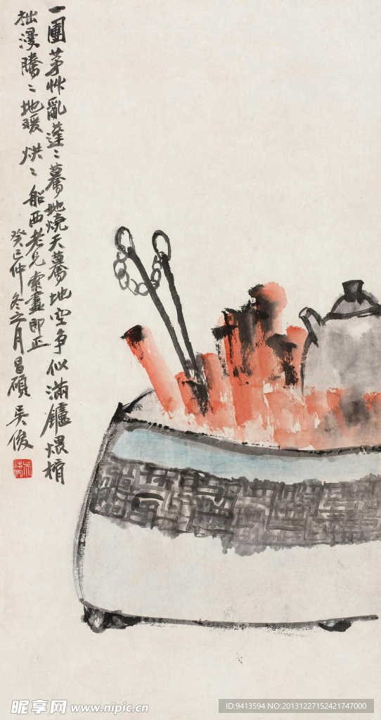 煨炉图