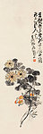 秋菊