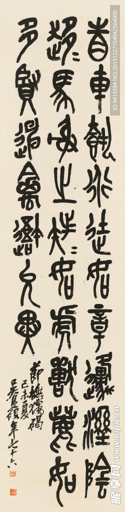 石鼓文