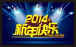 新年快乐