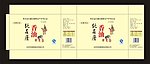 小磨香油箱子
