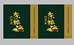 精品手提袋