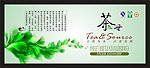 茶包装