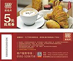 抵用券 优惠券