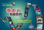 影院宣传单
