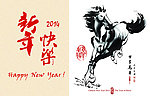 2014新年快乐
