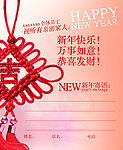 新年贺卡