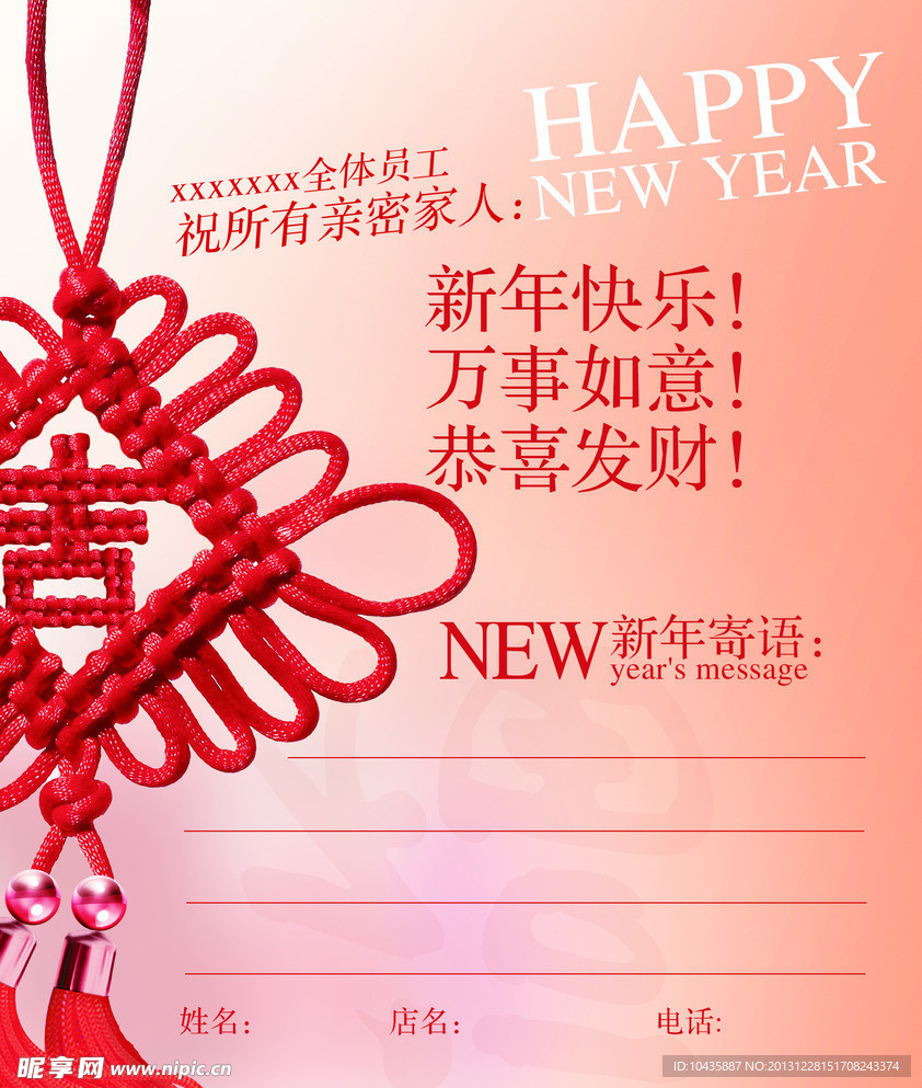 新年贺卡