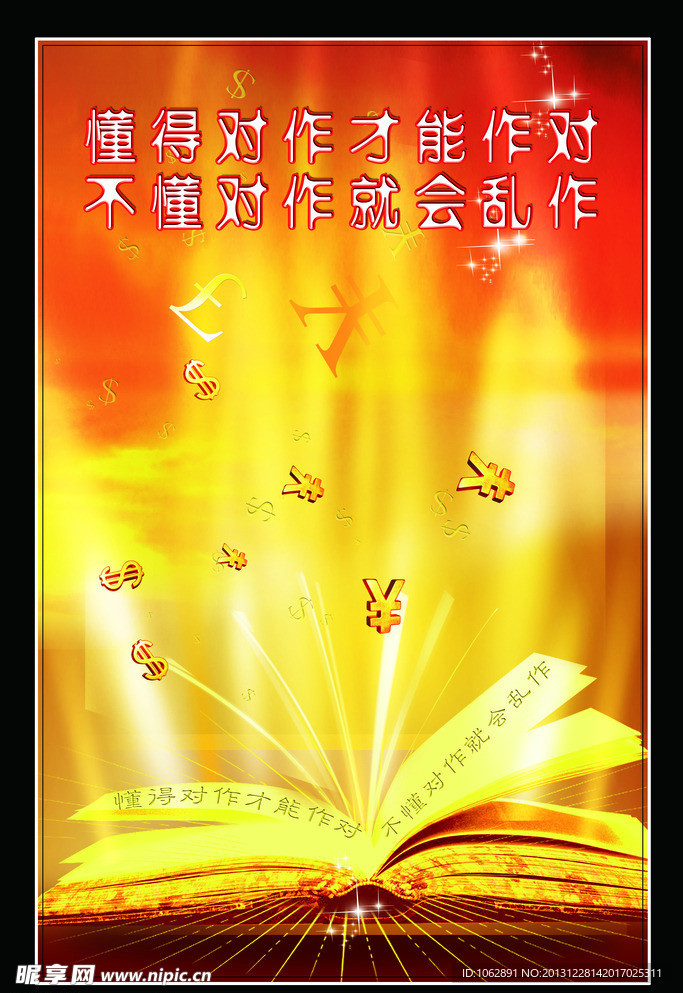 金融 投资 企业文化