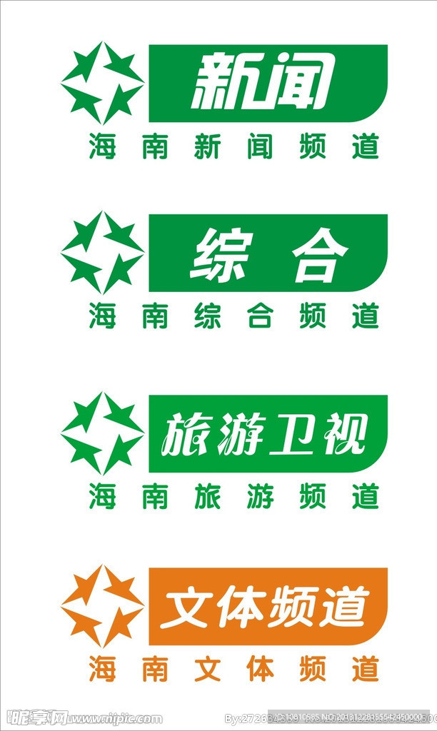 海南电视台logo