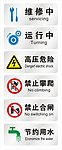 标识 公开厕所标识