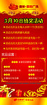 房地产抽奖X展架