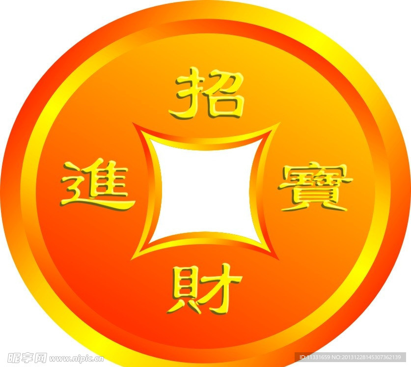 招财进宝