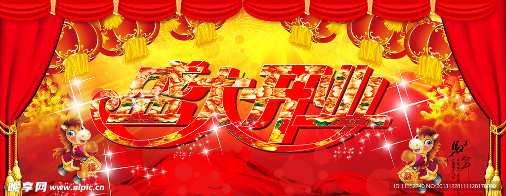 盛大开业