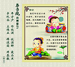 弟子规