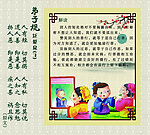 弟子规