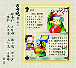 弟子规