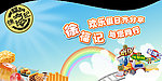 徐福记主视觉kv