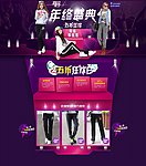 年终大促