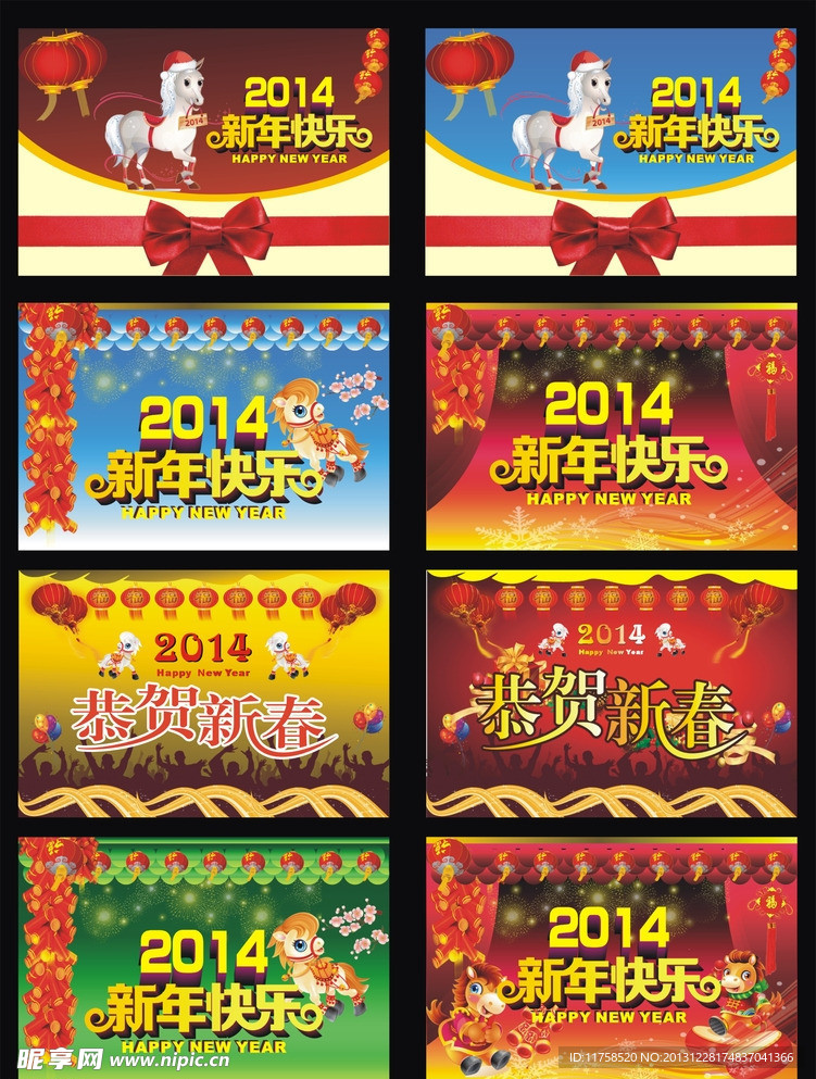 新年图