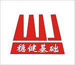 稳健基础LOGO