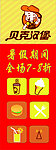贝克汉堡展架