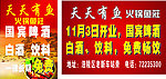 鱼庄喷绘