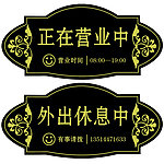 营业时间