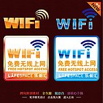 无线wifi