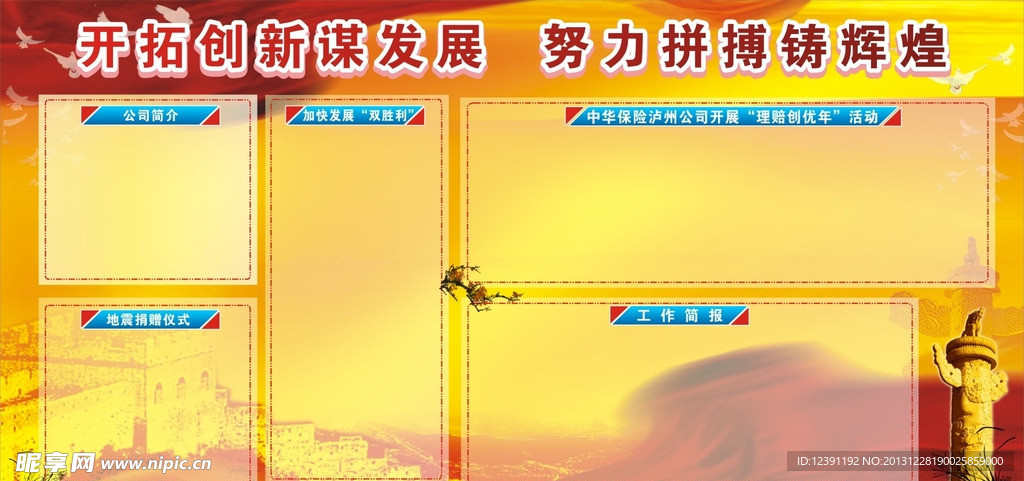 开拓展板