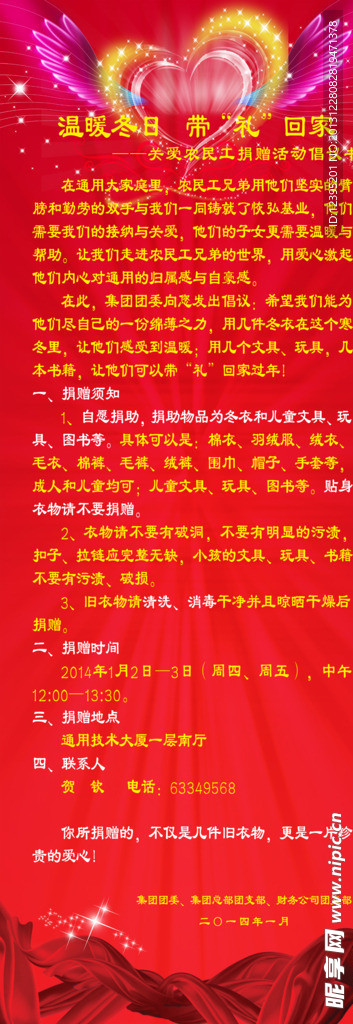 关爱农民工