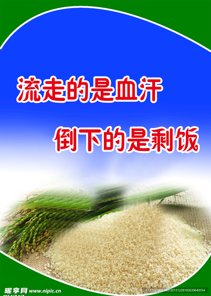 食堂双语标语