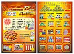 药店