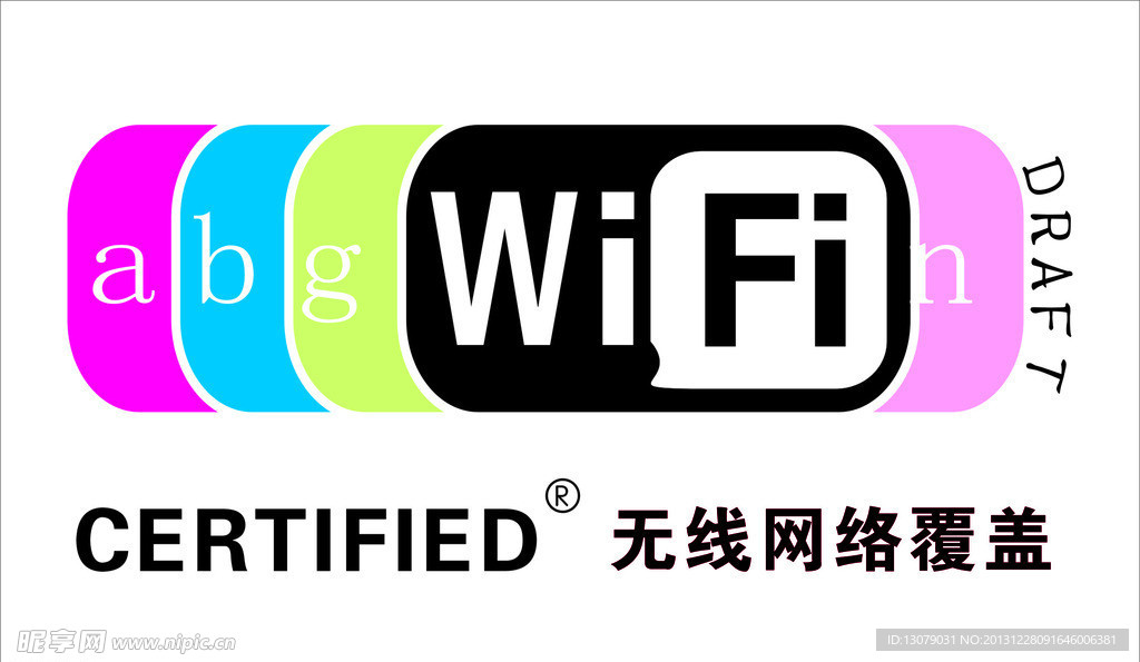 wifi 无线网络