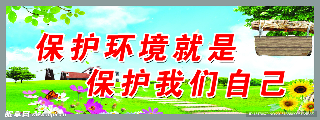 蓝天 白云 绿草地