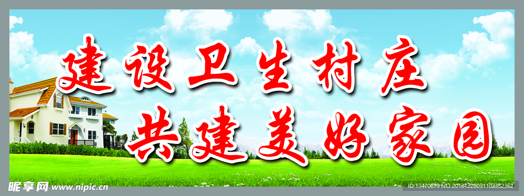 蓝天 白云 草地