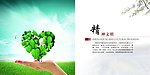 手捧心
