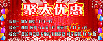 会员优惠