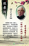 名人名言