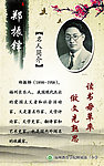 名人名言