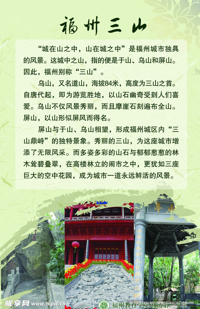 历史文化