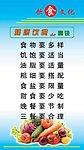 饮食文化