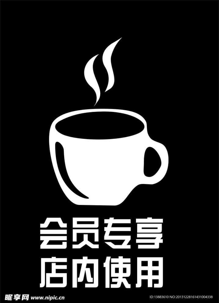 咖啡素材