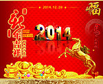 2014马上有钱