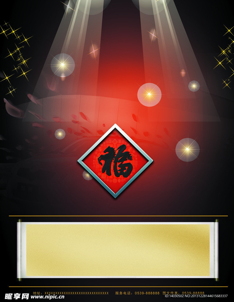 新年模板