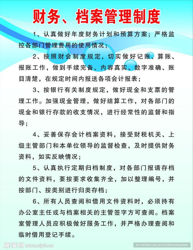 牧业展板