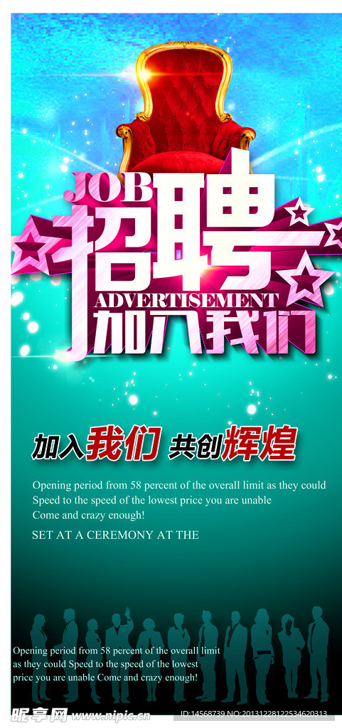 招聘