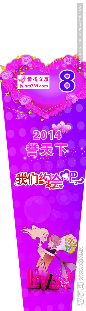 我们约会吧柜台